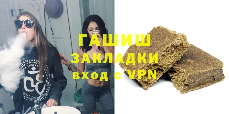 ГАШИШ Cannabis  Рязань 